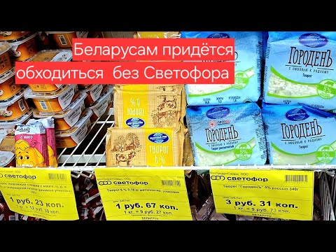 Видео: Есть ли жизнь без Светофора