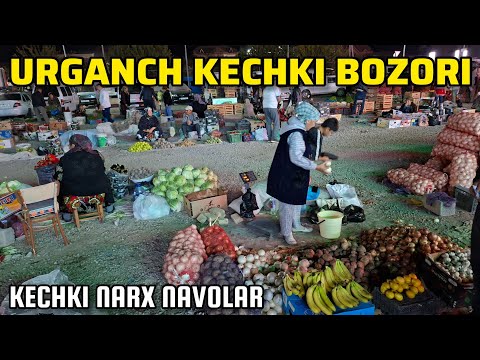 Видео: УРГАНЧ КЕЧКИ МЕВА БОЗОРИ НАРХ НАВОЛАРИ | URGANCH BOZOR NARXLARI 22.09.2025