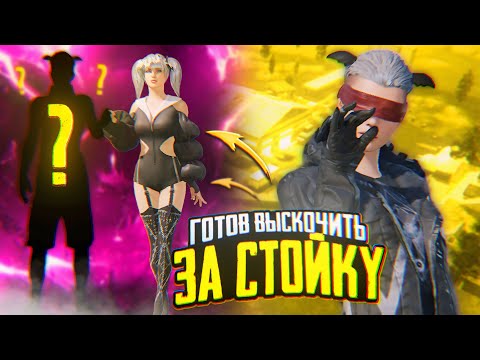 Видео: ЗАБИВНОЙ ТДМЕР ХОТЕЛ УВЕСТИ МОЮ ДЕВУШКУ?! | PUBG MOBILE