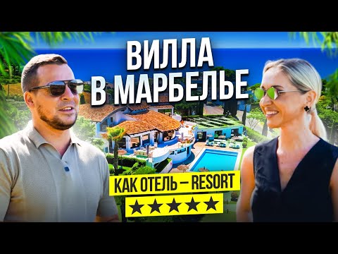 Видео: Эксклюзивная вилла на Коста-дель-Соль за 5,75 млн € | Марбелья, Бенаавис