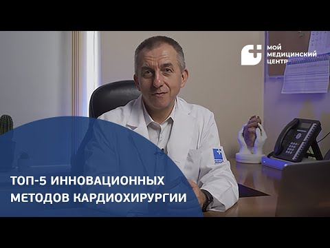 Видео: Что может современная медицина?