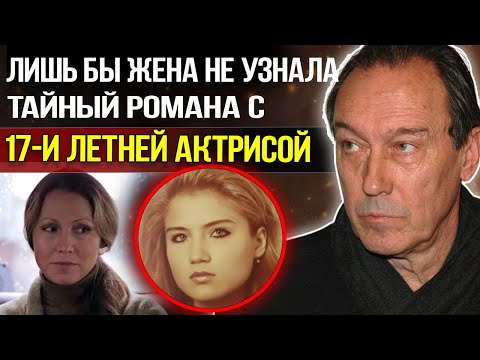 Видео: Ей было 17, ему 42... Тайная любовь Олега Янковского, о которой он молчал 30 лет