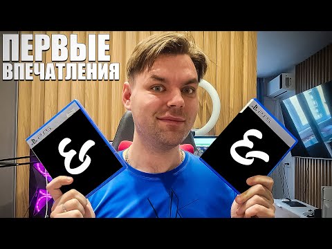 Видео: МОИ ДВА НОВЫХ ДИСКА НА PLAYSTATION 5 SLIM - ПЕРВЫЕ ВПЕЧАТЛЕНИЯ (ЧТО Я КУПИЛ?) | VLOG 2025