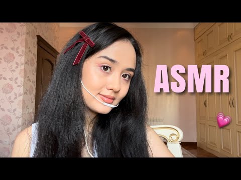 Видео: ASMR: девочка-комфортик делает тебе макияж💗