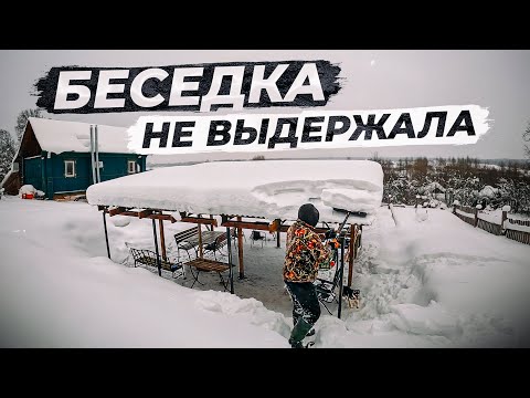 Видео: Новая беседка не выдерживает нагрузки после нескольких циклонов