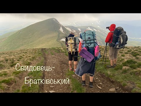 Видео: Свидовець-Братківський.Карпати зараз.2022 рік.Чи ходять у гори зараз.Частина перша