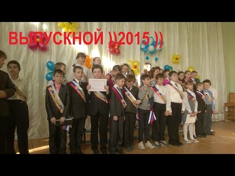 Видео: Выпускной начальных классов Школа №8 Конаково 21.05.2015