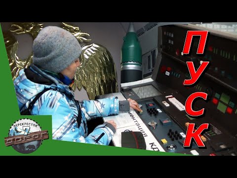 Видео: 52 ДИВИЗИЯ РВСН.  ГИМН РВСН "ПОСЛЕ НАС ТИШИНА".  ЗАТО ЗВЕЗДНЫЙ, ПЕРМСКИЙ КРАЙ.