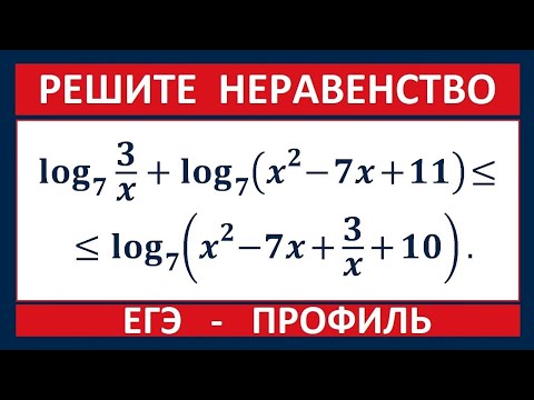 Видео: Задание 15 ЕГЭ по математике (профиль) #103