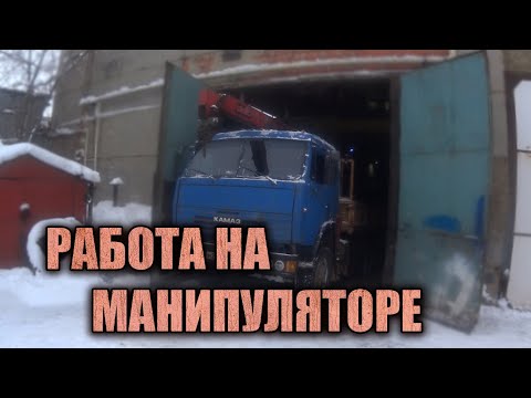 Видео: КУПИЛ КАМАЗ МАНИПУЛЯТОР, ЕДУ НА ЗАКАЗ! СЛИЛ МАСЛО С УСТАНОВКИ И ОФИГЕЛ!