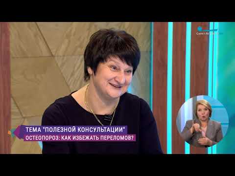 Видео: Что важно знать об остеопорозе. Консультация доктора медицинских наук