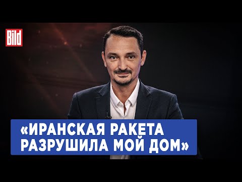 Видео: Виктор Вахштайн и Максим Курников | Интервью BILD