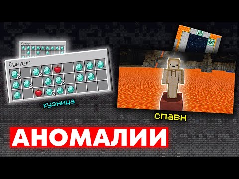 Видео: САМЫЕ РЕДКИЕ ЯВЛЕНИЯ МАЙНКРАФТА - Сборник