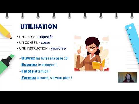 Видео: VI одделение - Француски јазик - Заповеден начин
