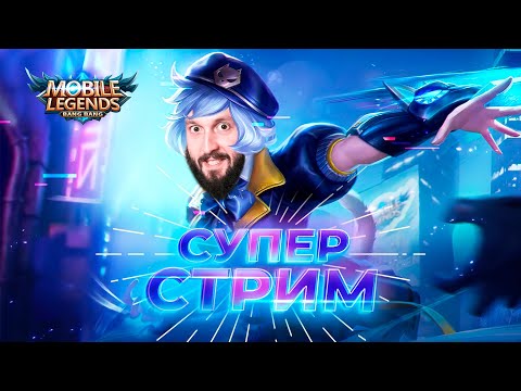 Видео: Играю за шоколадку 🔥 Mobile Legends: Bang Bang #shorts