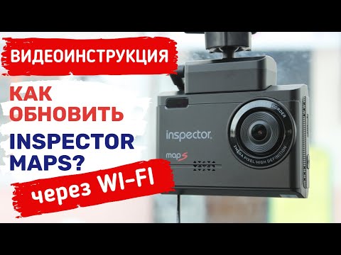 Видео: INSPECTOR MAPS ОБНОВЛЕНИЕ / КАК ОБНОВИТЬ INSPECTOR