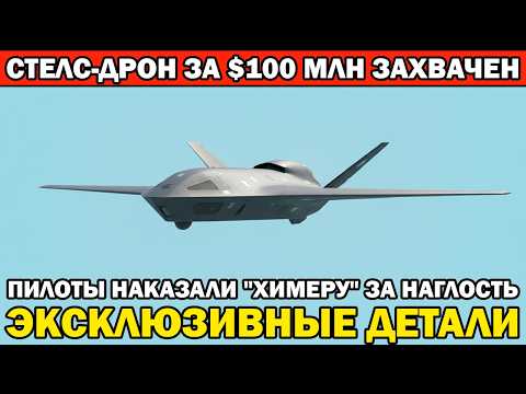 Видео: ЧТО БЫЛО ВНУТРИ "ХИМЕРЫ"? Раскрыты сенсационные данные "чёрного ящика"