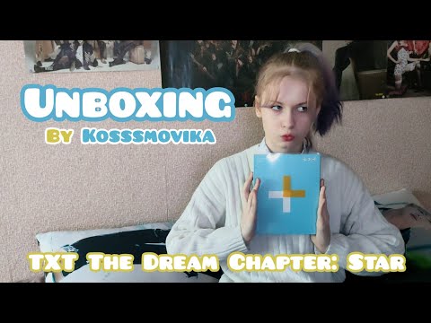 Видео: (ENG) Распаковка альбома TXT The Dream Chapter: Star / Kosssmovika / Album unboxing