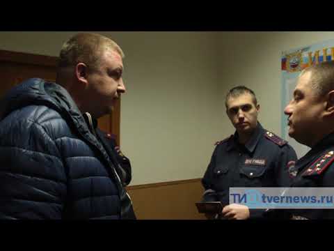 Видео: В Твери задержали злостного нарушителя