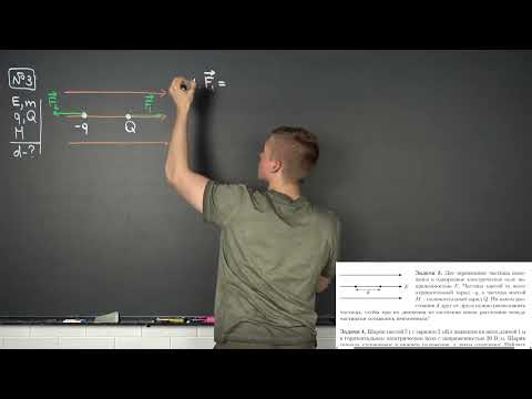 Видео: Занятие №7   Вся ЭЛЕКТРОСТАТИКА  Бесплатный Интенсив СИРОП по физике   физика ЕГЭ 2024 Глеб Орел