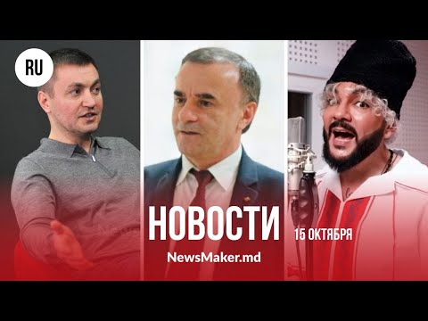 Видео: Скандал с Платоном и Jurnal TV/Киркоров и Басков поют про Молдову/Тарлев «заработал на кусок хлеба»