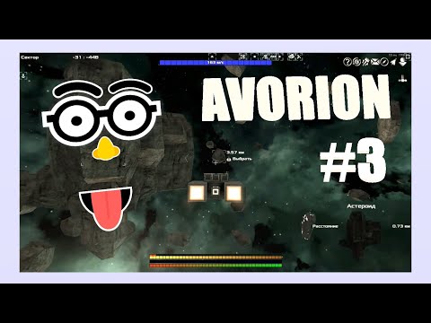 Видео: Avorion, гайд, часть 3 "как НЕ копать!", но заработать 200 т. за 10 минут.
