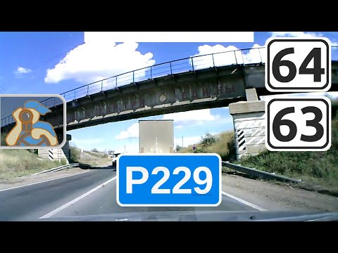 Видео: Трасса Р229. [ ✕ Ивантеевка - Самарская объездная ]