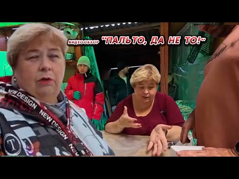 Видео: ОЛЬГА УРАЛОЧКА LIVE//ПАЛЬТО, ДА НЕ ТО...//