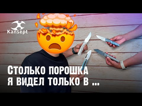 Видео: Новая партия Kansept: обзор на 9 топовых моделей