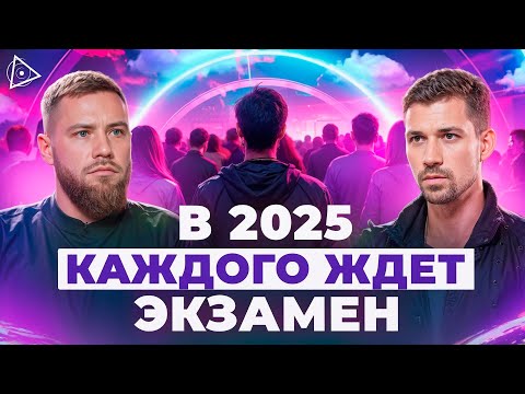 Видео: Будет жестко! Экзамен, который определит всю дальнейшую судьбу – Никита Метелица
