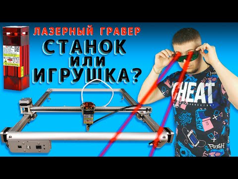 Видео: ЗАЧЕМ мне ЛАЗЕРНЫЙ ГРАВЕР? | Aufero Laser 2