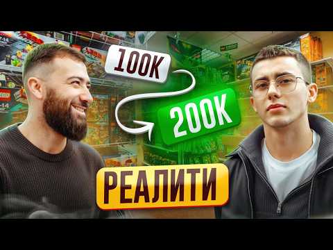 Видео: БИЗНЕС РЕАЛИТИ | Помогаю СТУДЕНТУ ЗАПУСТИТЬ ТОВАРНЫЙ БИЗНЕС 💵 СКОЛЬКО ЗАРАБОТАЕТ?!