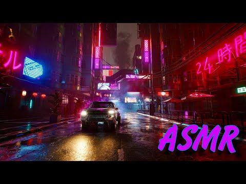 Видео: АСМР в Cyberpunk 2077