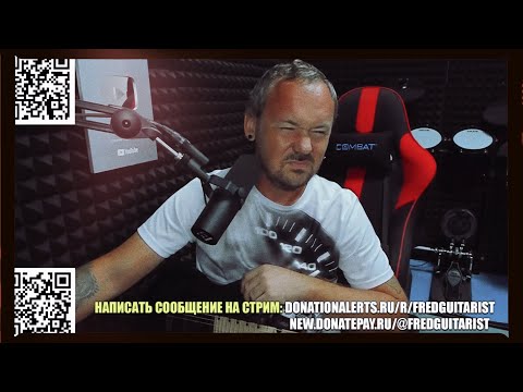 Видео: FREDGUITARIST ЧУТЬ НЕ К0НЧ#Л ОТ ЭТОГО СОЛЯКА!🔥| ХИТЫ РУССКОГО РОКА | Я КАЛЕНДАРЬ…