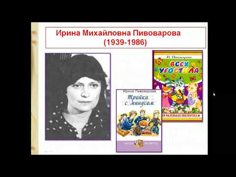 Видео: Р  Сеф "Совет", И Пивоварова "Вежливый ослик"