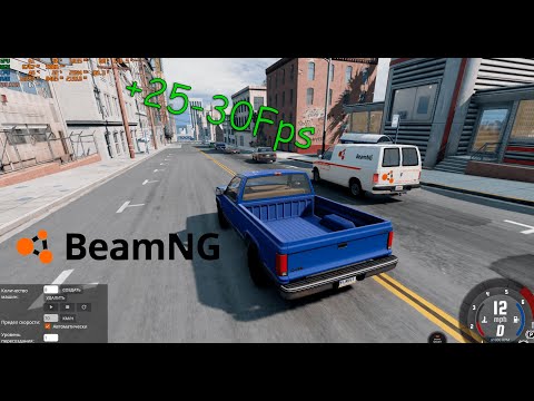 Видео: ФПС ДО НЕБЕС I BeamNG Drive I FPS TEST DX 11 vs VULKAN