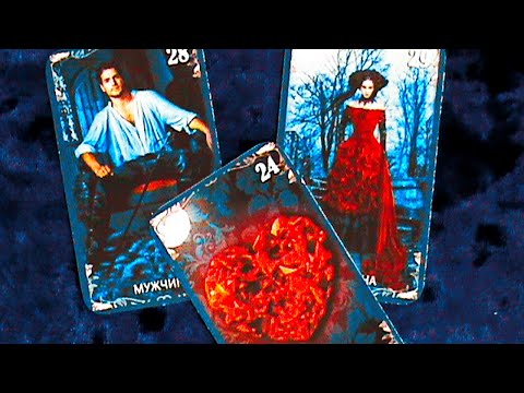 Видео: МУЖЧИНА - НОВЫЙ ЗНАКОМЫЙ СУДЬБА ИЛИ..? | Таро гадание онлайн