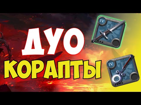 Видео: КОНТЕНТ ОТ КОТОРОГО СТАНОВИТСЯ БОЛЬНО В АЛЬБИОН ОНЛАЙН | ALBION ONLINE