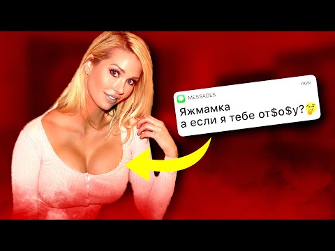 Видео: НА ЧТО ГОТОВЫ ЯЖМАТЕРИ?