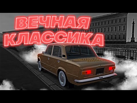 Видео: ВЕЧНАЯ КЛАССИКА! ДЕЙСТВИТЕЛЬНО ЛУЧШАЯ МАШИНА ДЛЯ НОВИЧКА! 2101 ФУЛЛ УПРАВЛЕНИЕ! | MTA Province
