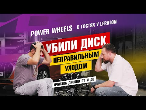 Видео: ВСЁ ПРО БЕЗОПАСНУЮ ОЧИСТКУ ДИСКОВ: ПОКАЗЫВАЕМ, КАК ЛЕГКО ИХ ИСПОРТИТЬ, И КАК ЭТОГО ИЗБЕЖАТЬ