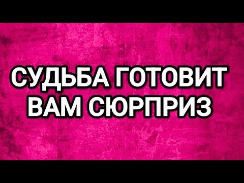 Видео: ❤️ЧТО ЖДЁТ ТЕБЯ ДАЛЬШЕ ПО СУДЬБЕ🔥ТАРО ДЛЯ МУЖЧИН 