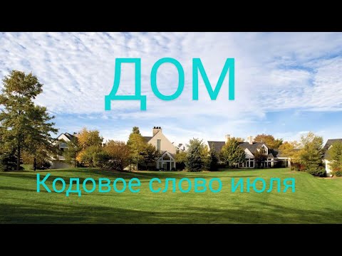 Видео: Дом 🏠 в алмазах💎💎💎, как же это красиво!