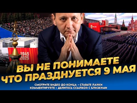 Видео: Вы не понимаете что празднуется 9 мая | Казахстан сегодня