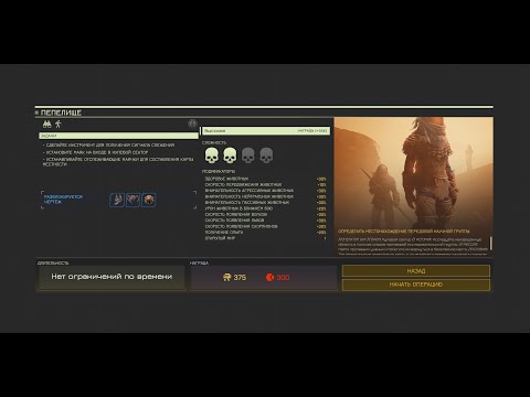 Видео: Icarus - Миссия Пепелище