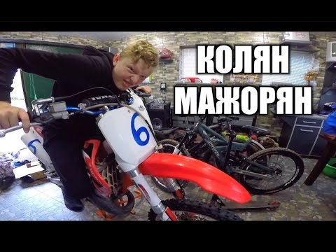 Видео: В 14 лет ПРОГУЛИВАЕТ ШКОЛУ и КАТАЕТ на МОТЫКЕ !