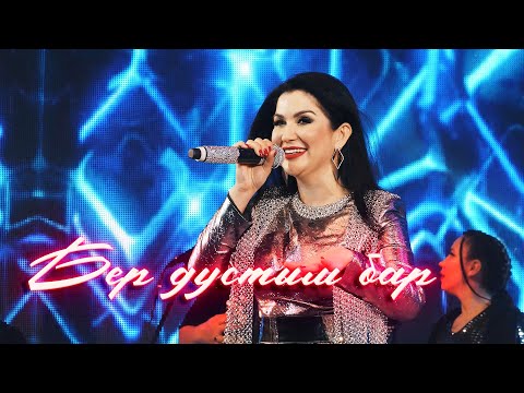 Видео: Ильсия Бадретдинова - Бер дустым бар | "Фәрештә түгел" 2021-2022г.