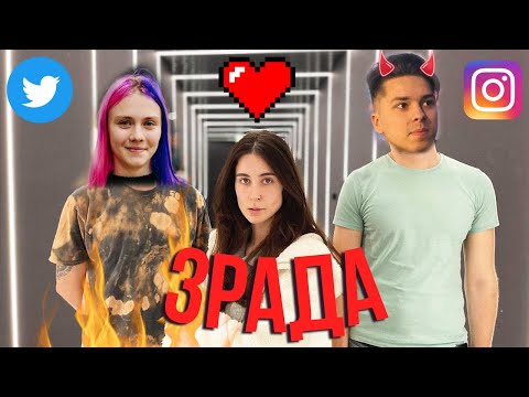 Видео: Хейтспіч і Поліна Майко погралися і Саша про це дізналась. Скандал з твітеру.