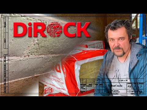 Видео: Каменная вата DiRock. Сравнение с Роклайт. Личные ощущения.
