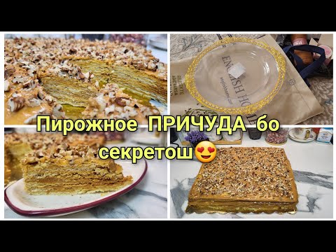 Видео: Пухтупаз влоги хонаги❤Харид / Ба саволо чавоб гардондум😊